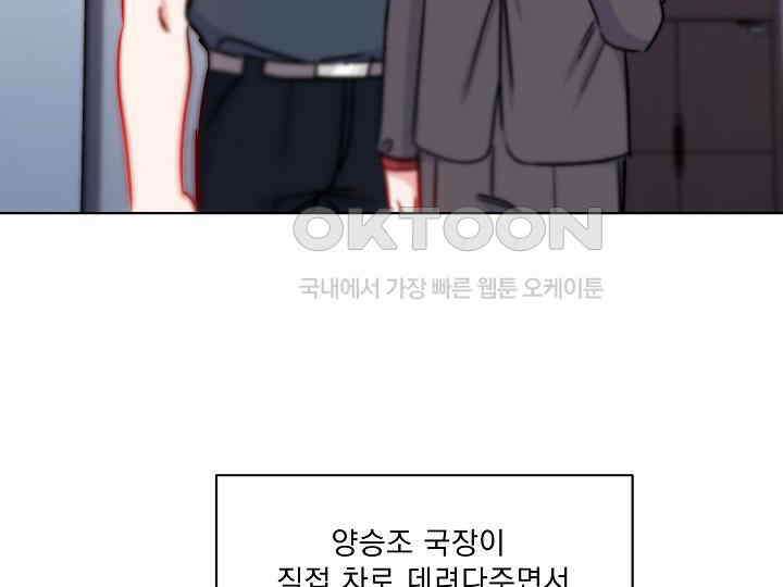 어서 와, 저승은 처음이지? 37화 5