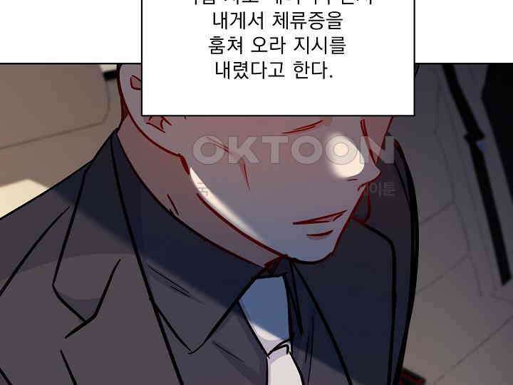 어서 와, 저승은 처음이지? 37화 6