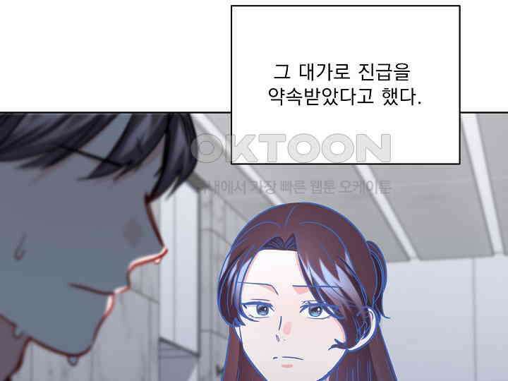 어서 와, 저승은 처음이지? 37화 8