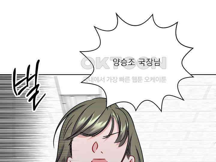 어서 와, 저승은 처음이지? 37화 17