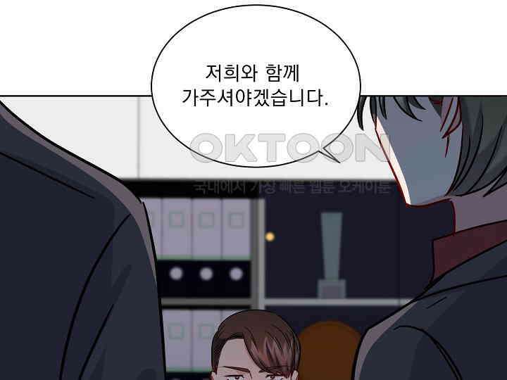 어서 와, 저승은 처음이지? 37화 20