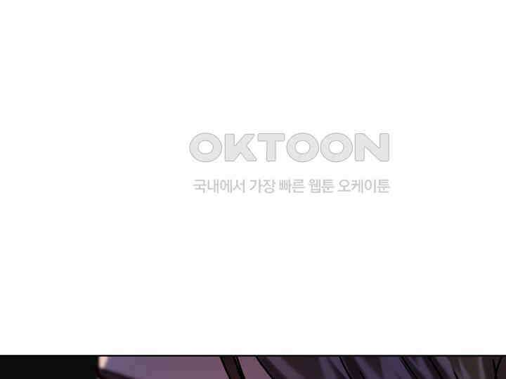 어서 와, 저승은 처음이지? 37화 22