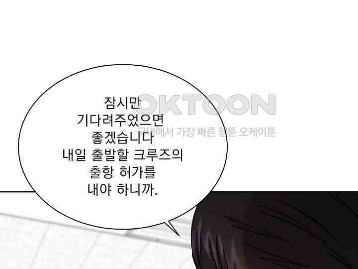 어서 와, 저승은 처음이지? 37화 24