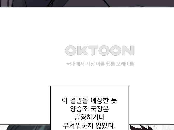 어서 와, 저승은 처음이지? 37화 26