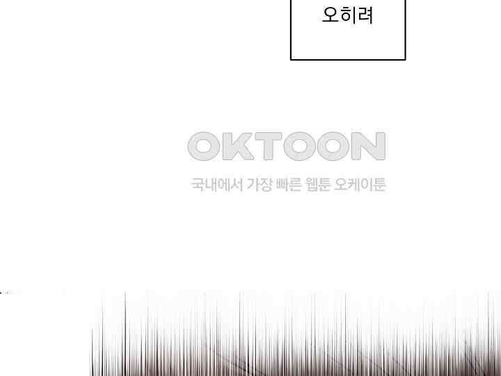 어서 와, 저승은 처음이지? 37화 28