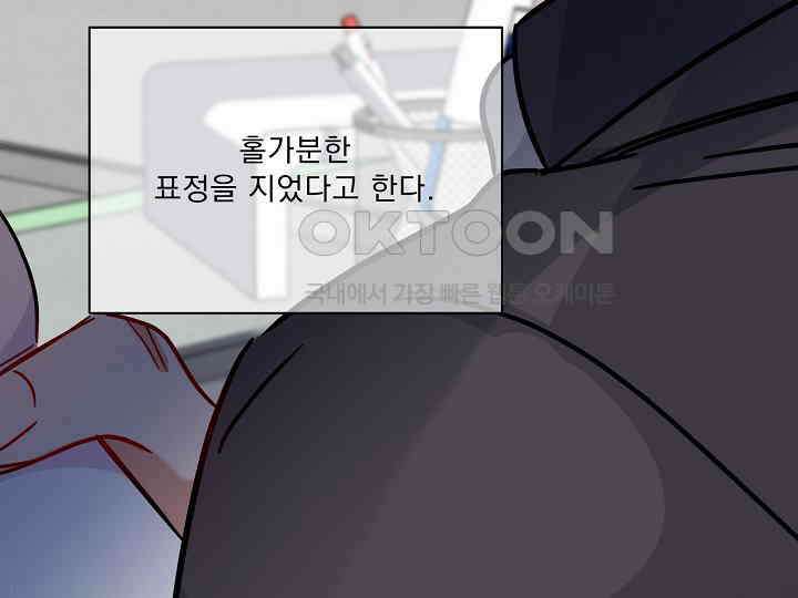 어서 와, 저승은 처음이지? 37화 30