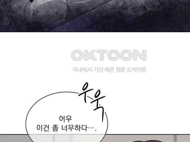 어서 와, 저승은 처음이지? 37화 44