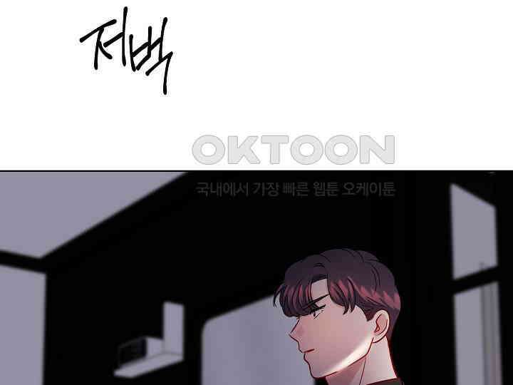 어서 와, 저승은 처음이지? 37화 47
