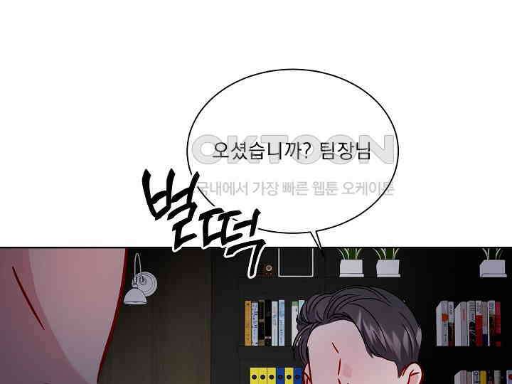 어서 와, 저승은 처음이지? 37화 49