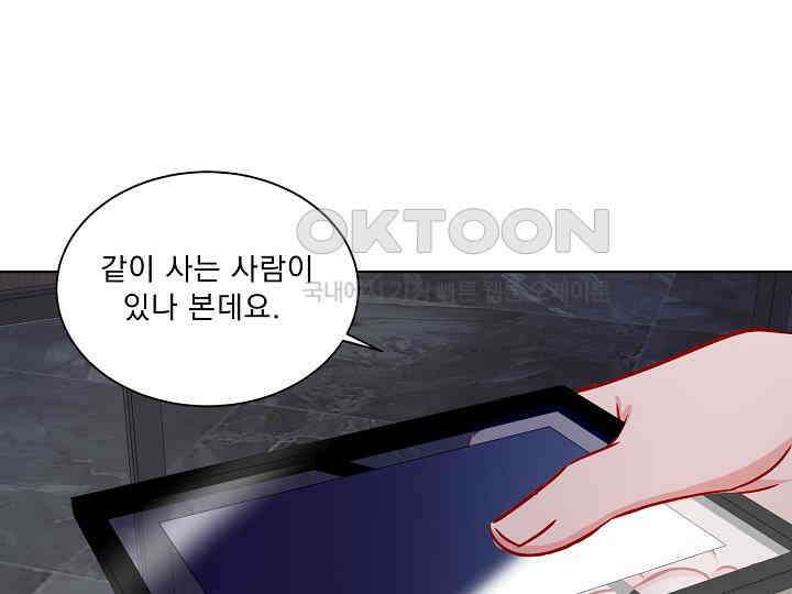 어서 와, 저승은 처음이지? 37화 51