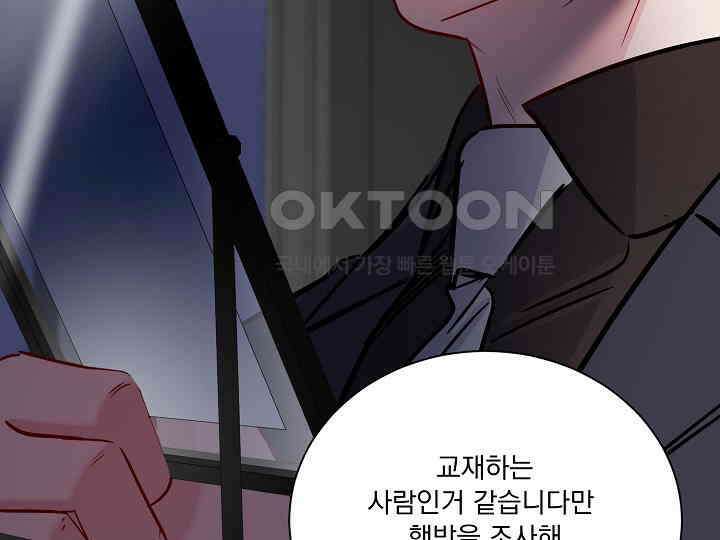 어서 와, 저승은 처음이지? 37화 54