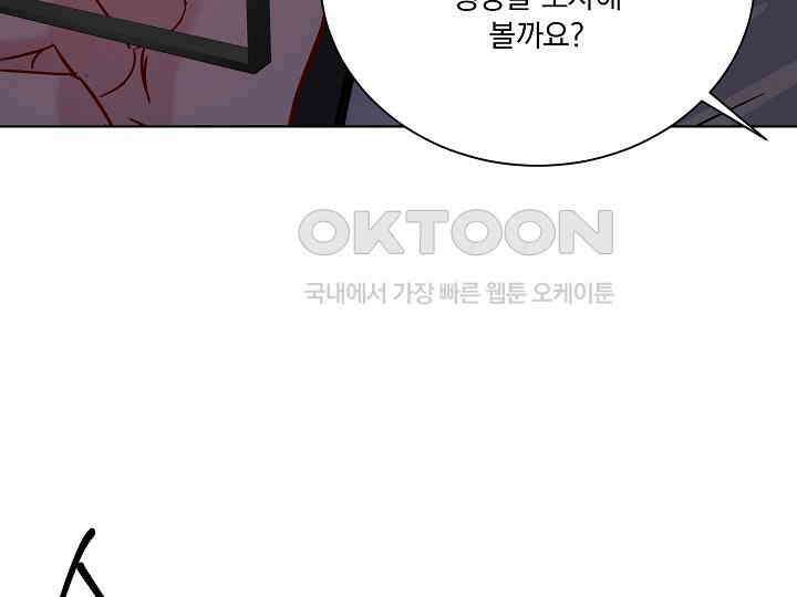 어서 와, 저승은 처음이지? 37화 55