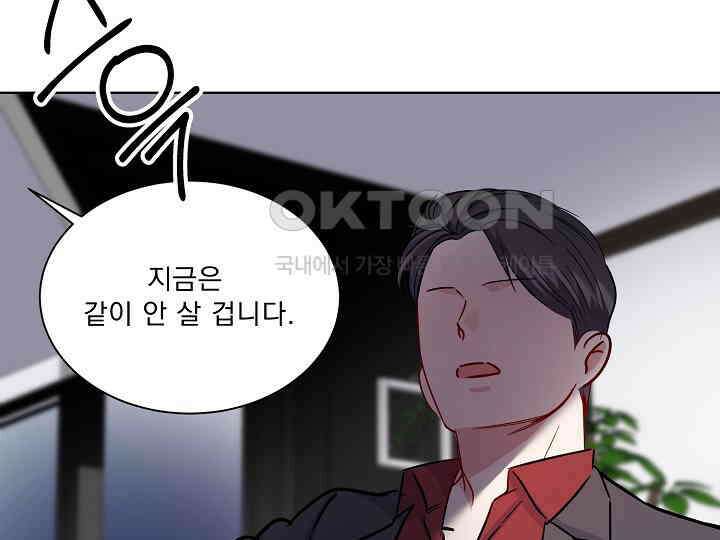 어서 와, 저승은 처음이지? 37화 56