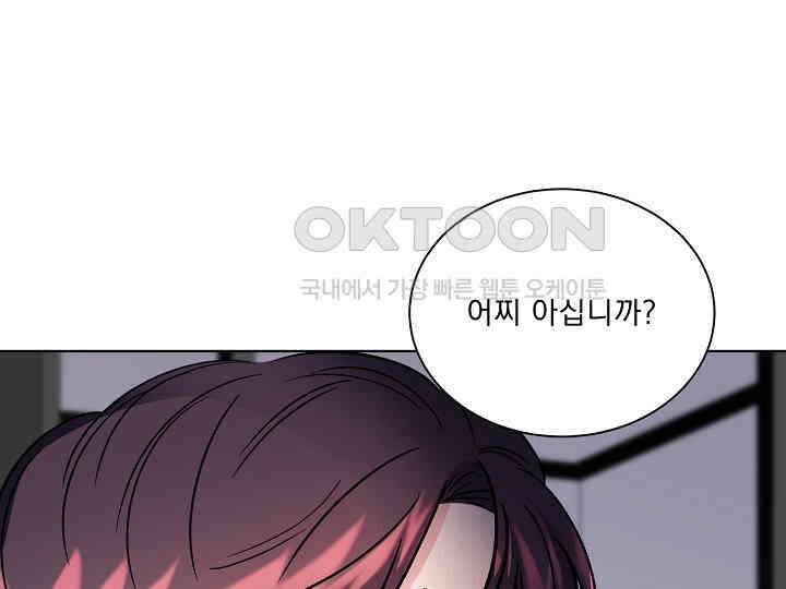 어서 와, 저승은 처음이지? 37화 58