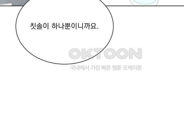 어서 와, 저승은 처음이지? 37화 62