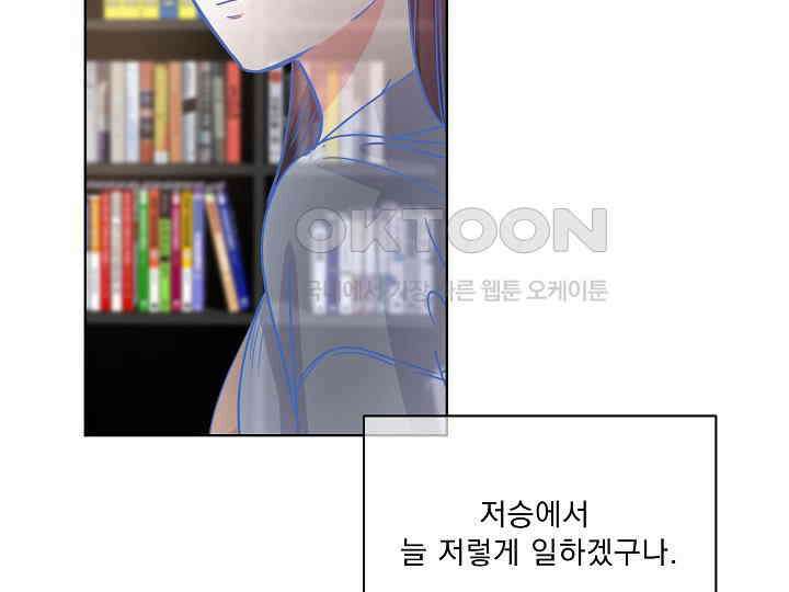 어서 와, 저승은 처음이지? 37화 69