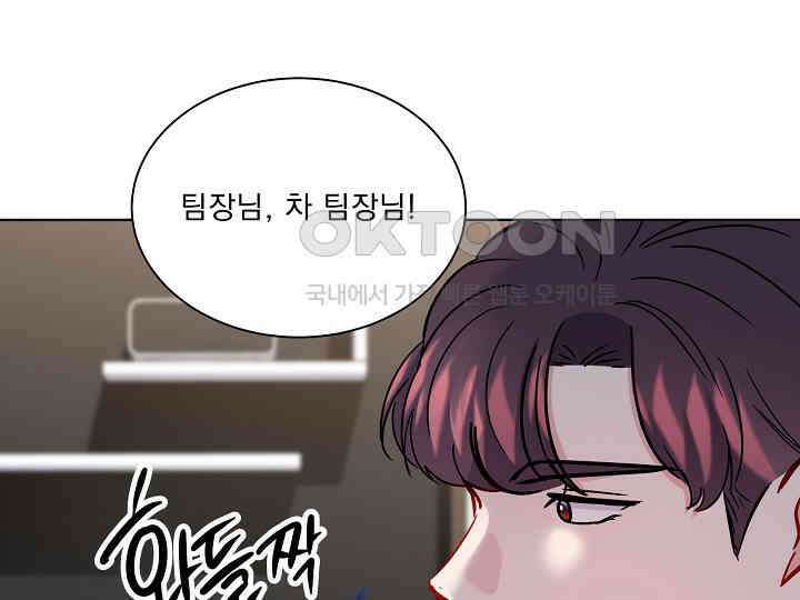 어서 와, 저승은 처음이지? 37화 75