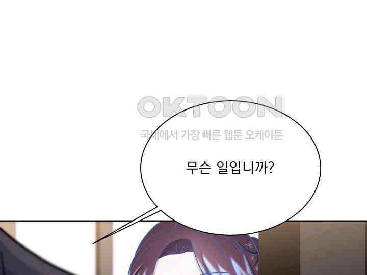 어서 와, 저승은 처음이지? 37화 77
