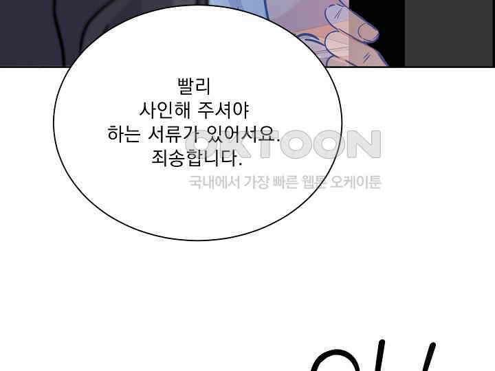 어서 와, 저승은 처음이지? 37화 79