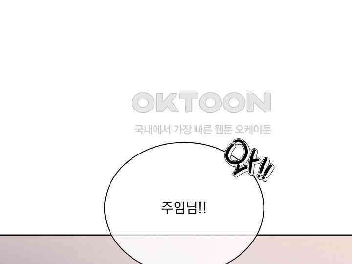 어서 와, 저승은 처음이지? 37화 81