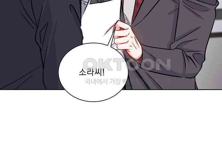 어서 와, 저승은 처음이지? 37화 83