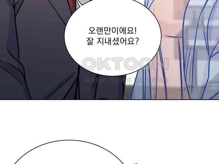 어서 와, 저승은 처음이지? 37화 86