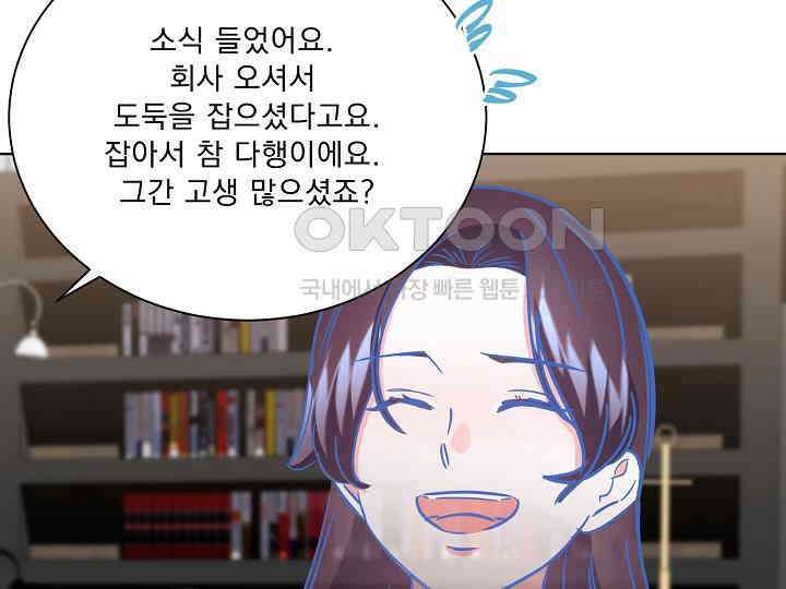 어서 와, 저승은 처음이지? 37화 87