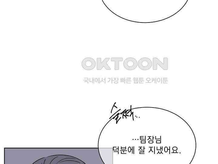어서 와, 저승은 처음이지? 37화 89