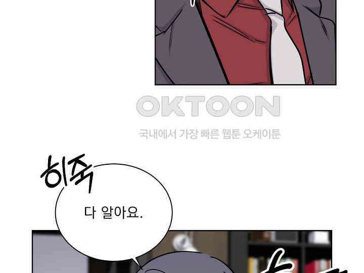 어서 와, 저승은 처음이지? 37화 92
