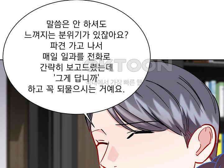 어서 와, 저승은 처음이지? 37화 94