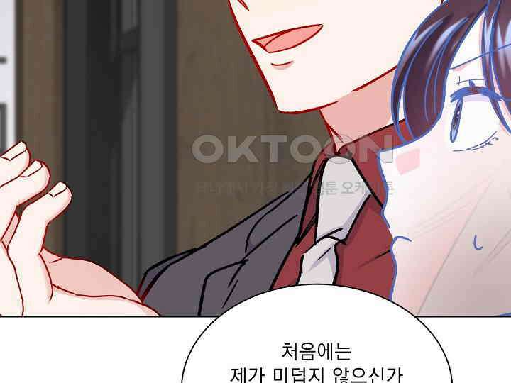 어서 와, 저승은 처음이지? 37화 95