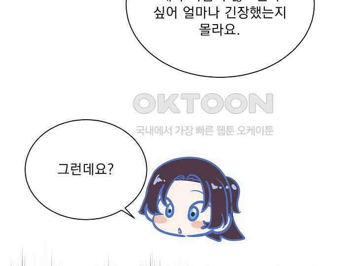 어서 와, 저승은 처음이지? 37화 96