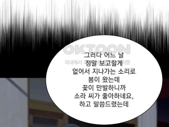 어서 와, 저승은 처음이지? 37화 97