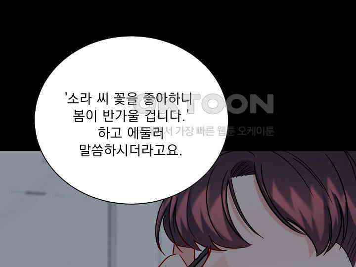 어서 와, 저승은 처음이지? 37화 99