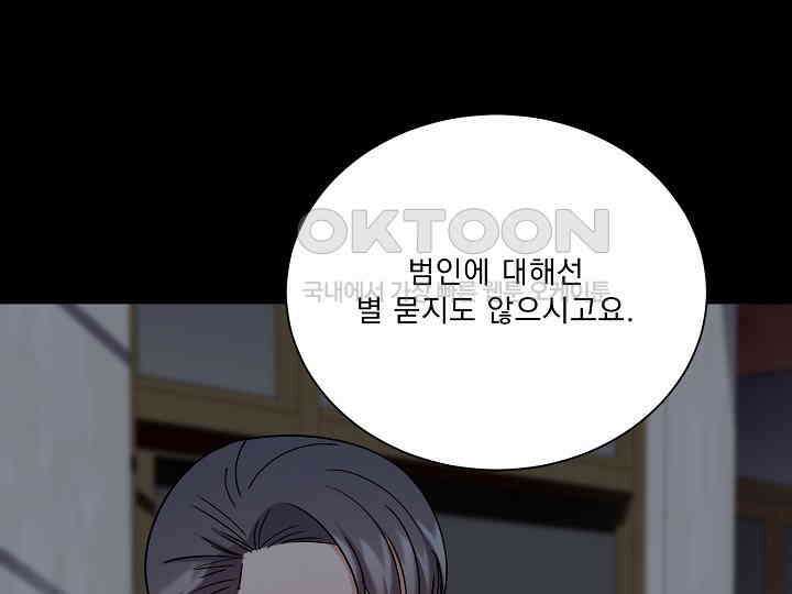 어서 와, 저승은 처음이지? 37화 101