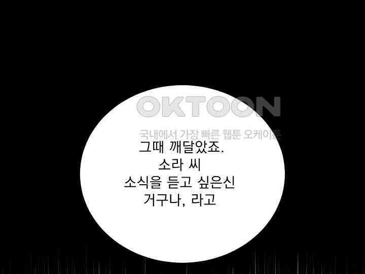 어서 와, 저승은 처음이지? 37화 103