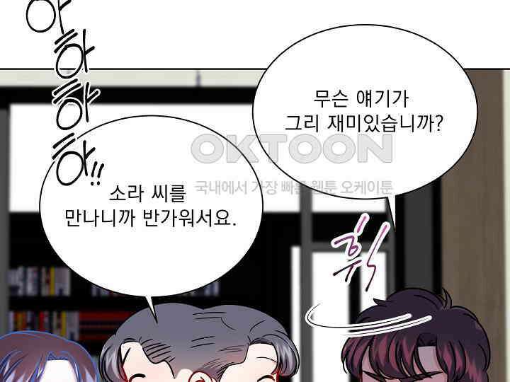 어서 와, 저승은 처음이지? 37화 112