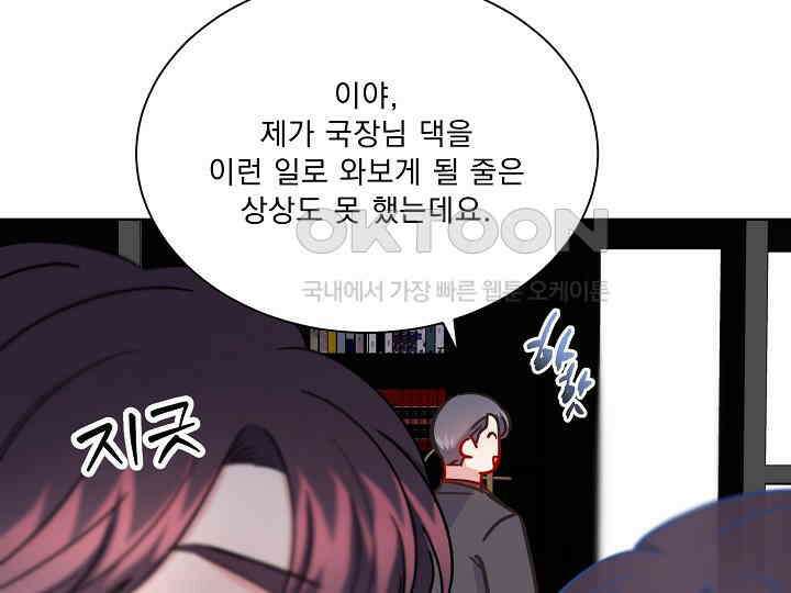 어서 와, 저승은 처음이지? 37화 114