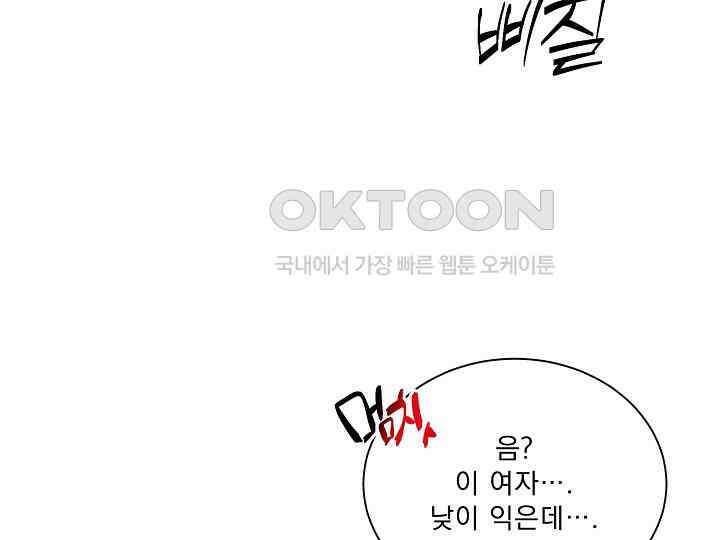 어서 와, 저승은 처음이지? 37화 116