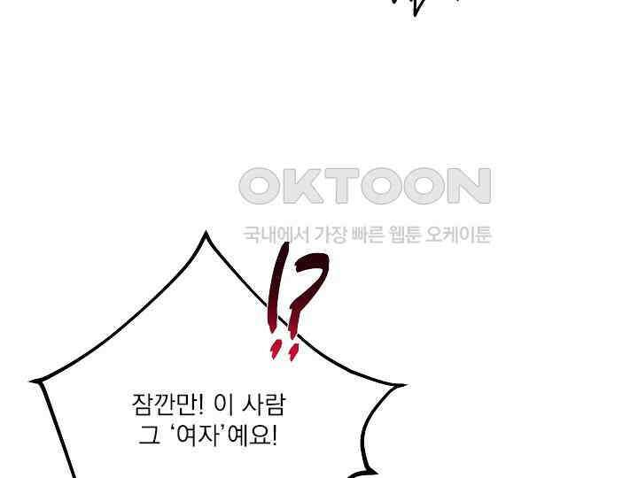 어서 와, 저승은 처음이지? 37화 118