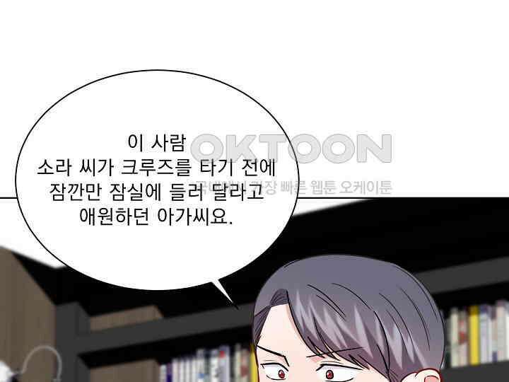 어서 와, 저승은 처음이지? 37화 121
