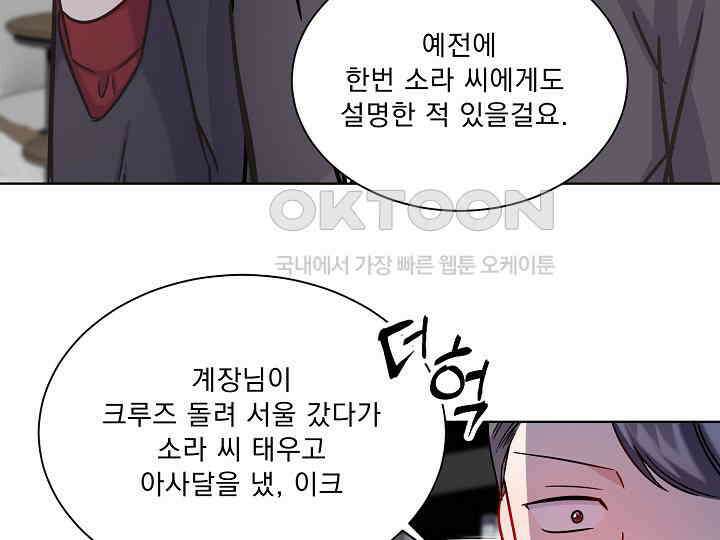 어서 와, 저승은 처음이지? 37화 123
