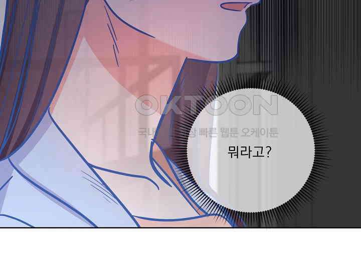 어서 와, 저승은 처음이지? 37화 127