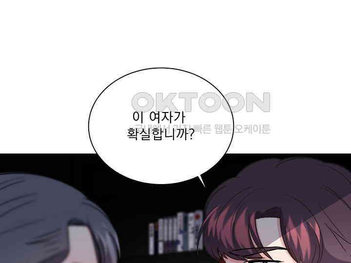 어서 와, 저승은 처음이지? 37화 128