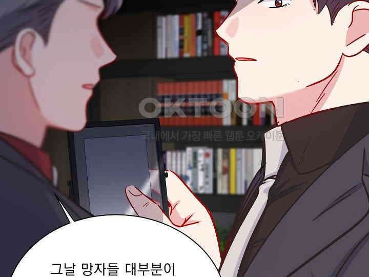 어서 와, 저승은 처음이지? 37화 129