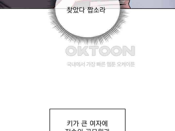 어서 와, 저승은 처음이지? 37화 134