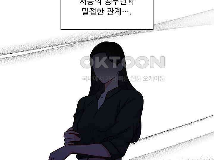 어서 와, 저승은 처음이지? 37화 135