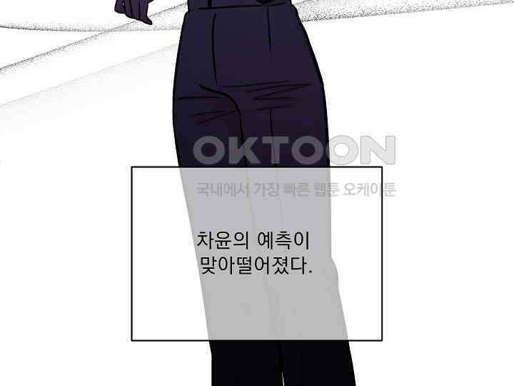 어서 와, 저승은 처음이지? 37화 136