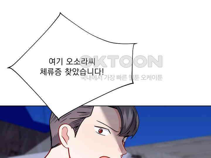 어서 와, 저승은 처음이지? 37화 140