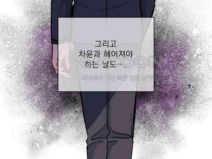 어서 와, 저승은 처음이지? 37화 148